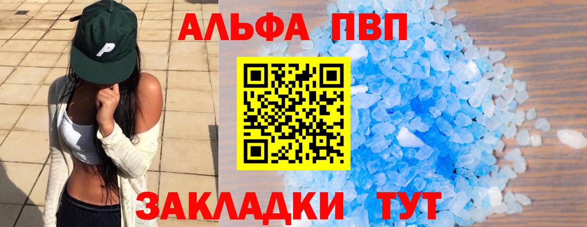 A PVP СК  A PVP мука  Вход с VPN  Мирный  Alpha-PVP Crystall 