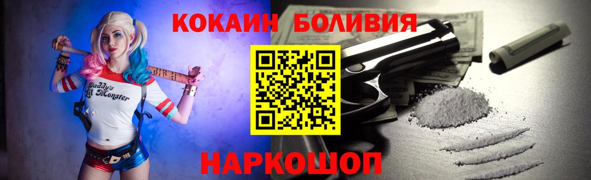 Кокаин 97% Мирный