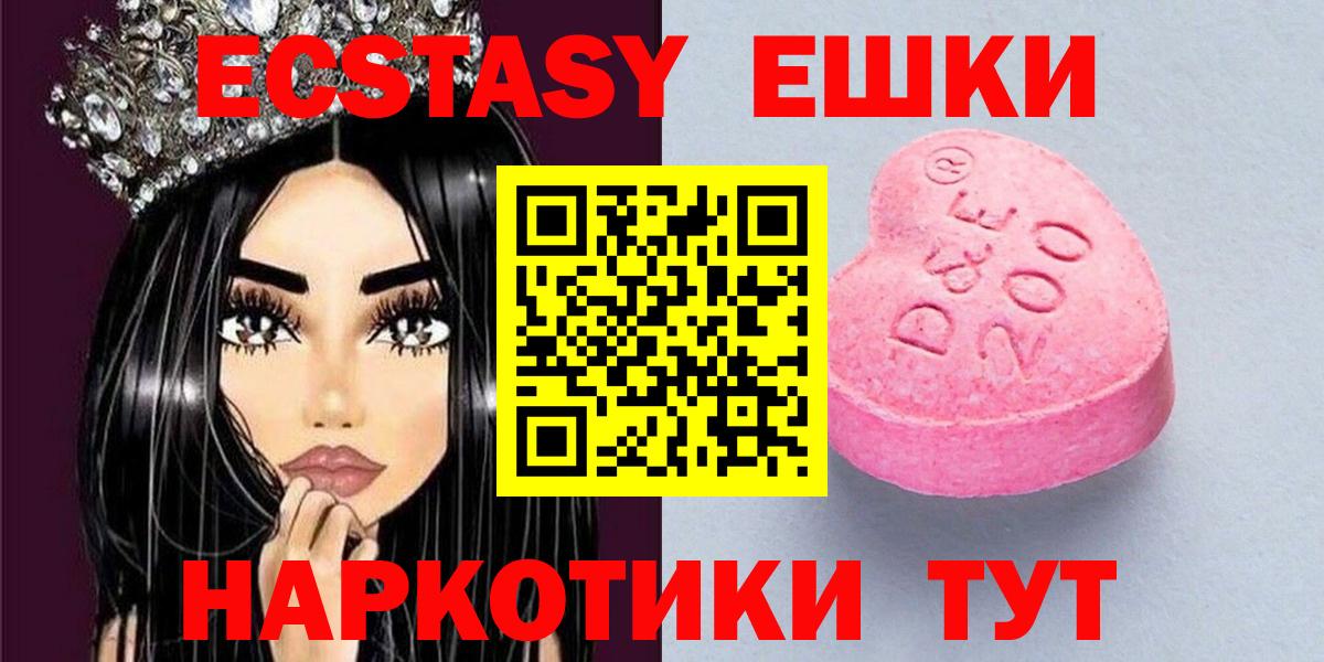 Мирный  Ecstasy louis Vuitton  Ecstasy TESLA  Экстази  Вход с VPN 