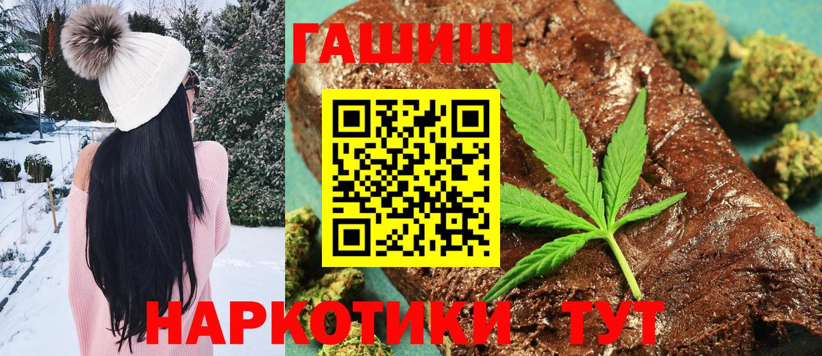 ГАШИШ Cannabis  Гашиш  Мирный  ГАШ убойный  Вход с VPN 