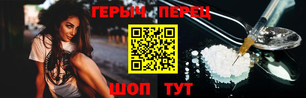 Мирный  ГЕРОИН  Вход с VPN  ГЕРОИН Heroin 