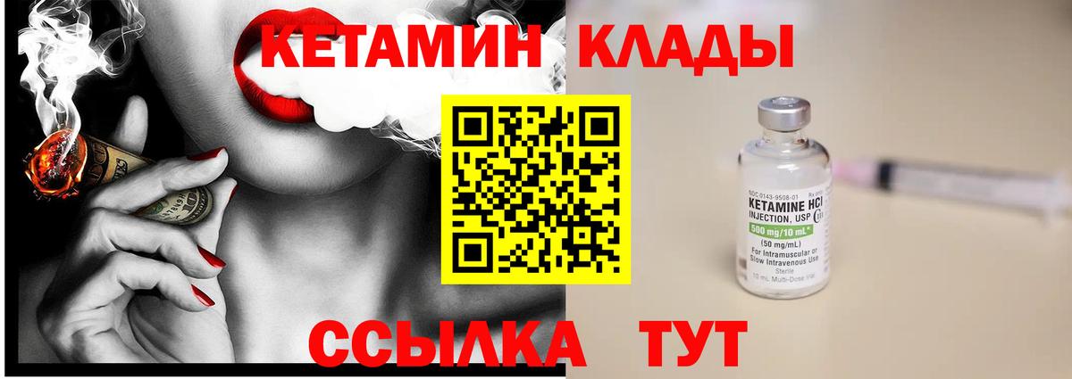 Мирный  КЕТАМИН VHQ  Вход с VPN 