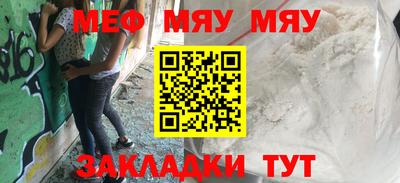 мефедрон VHQ Чебаркуль