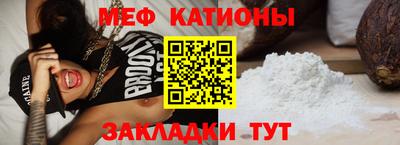мефедрон VHQ Чебаркуль