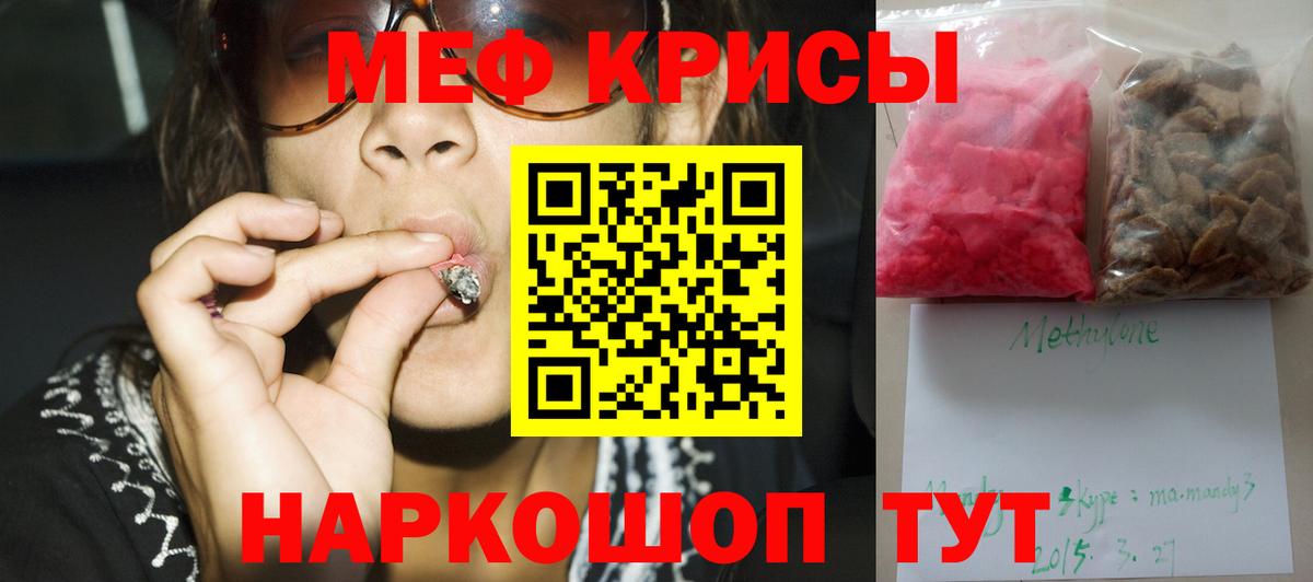 МЕФ мука Мирный