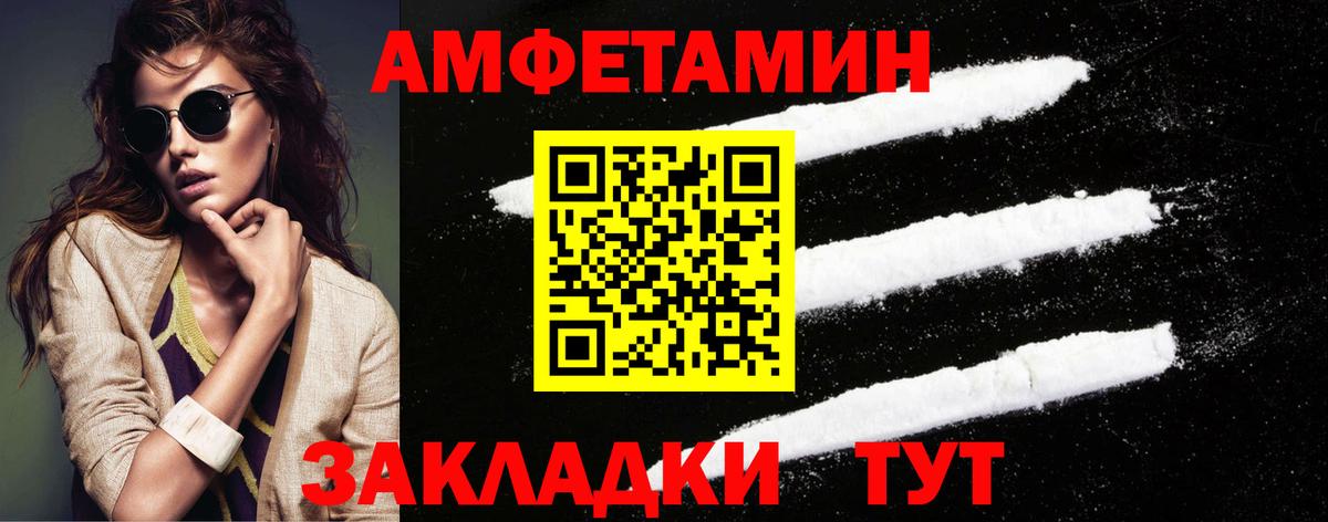 МЕТАМФЕТАМИН кристалл  Вход с VPN  Мирный 