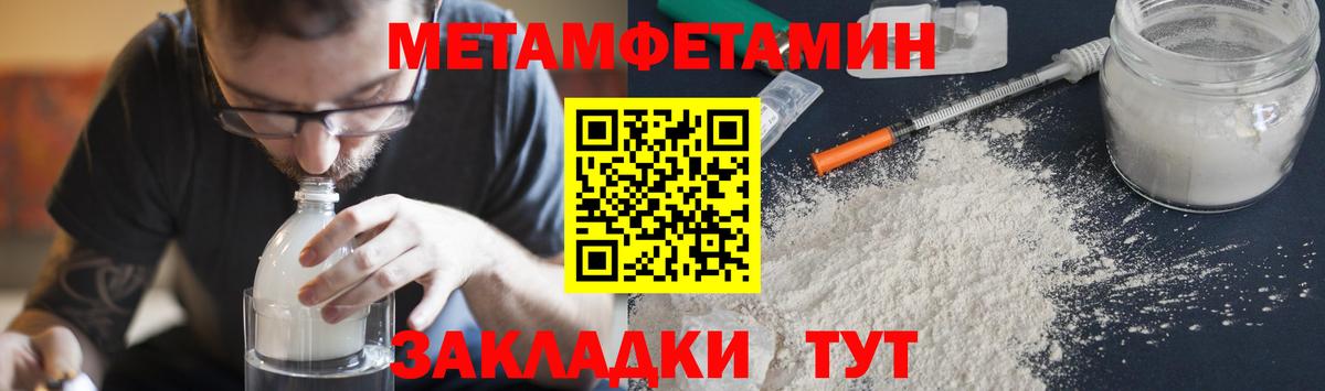 МЕТАМФЕТАМИН Methamphetamine Мирный