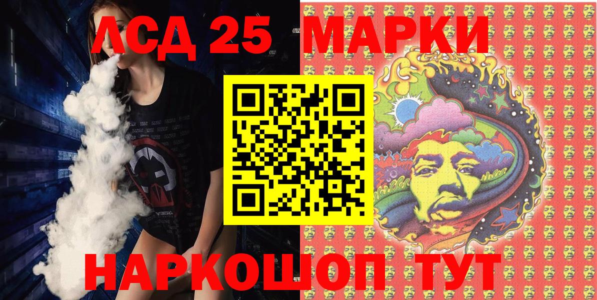 Марки 25I-NBOMe 1500мкг  Марки 25I-NBOMe  Вход с VPN  Мирный  Марки 25I-NBOMe 1500мкг 