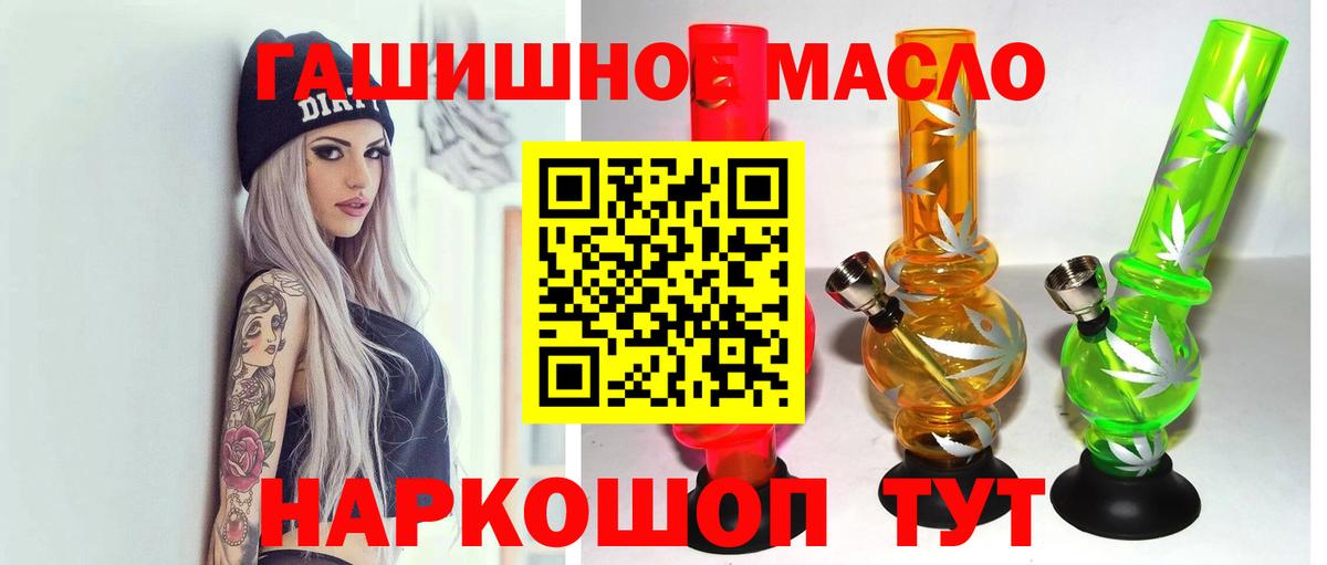ТГК жижа Мирный