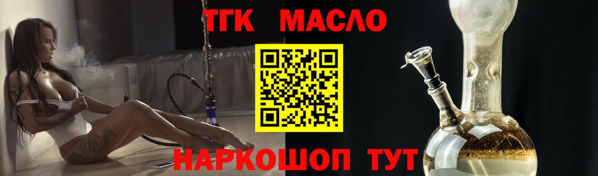 Дистиллят ТГК жижа  Вход с VPN  Дистиллят ТГК THC oil  как найти   Мирный 