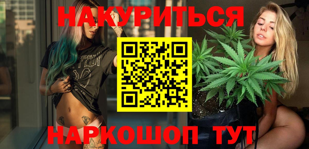 Бошки марихуана THC 21%  Канабис семена  Вход с VPN  Конопля Bruce Banner  Мирный 